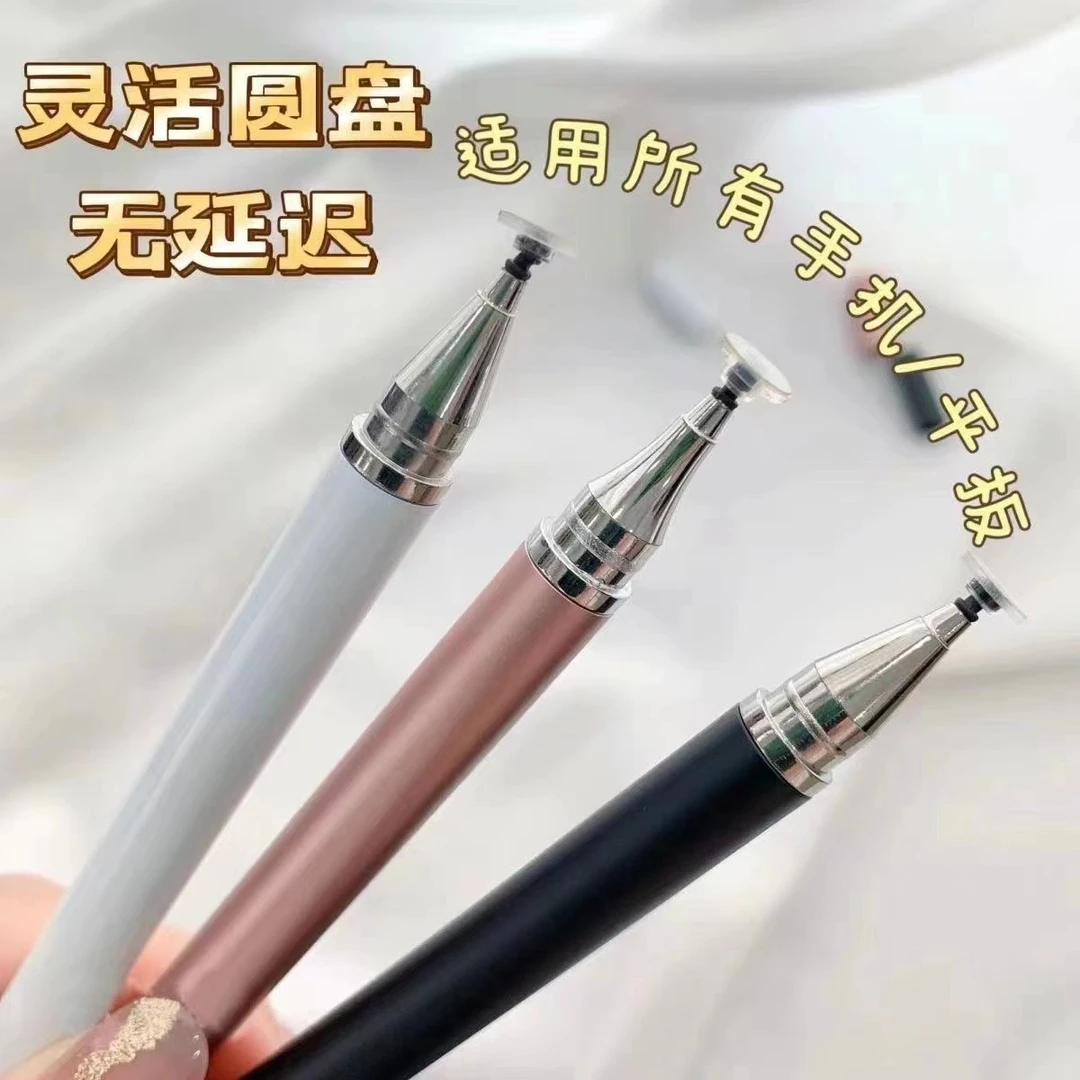 剪映高精度触屏笔视频拍摄剪辑学生网课手写电容笔