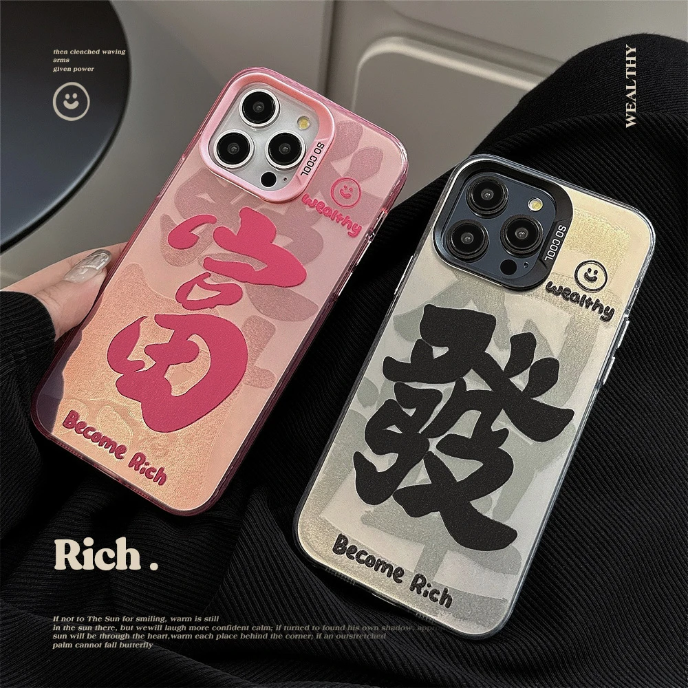 国潮新年发财适用14苹果14手机壳iphone13promax文字12镭射11情侣
