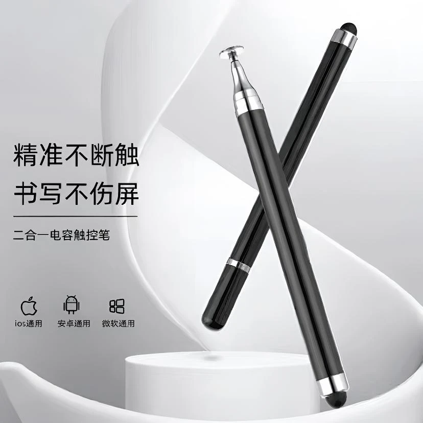 高精度剪辑触屏笔双头电容笔手写多功能触控笔手机通用平板绘画笔
