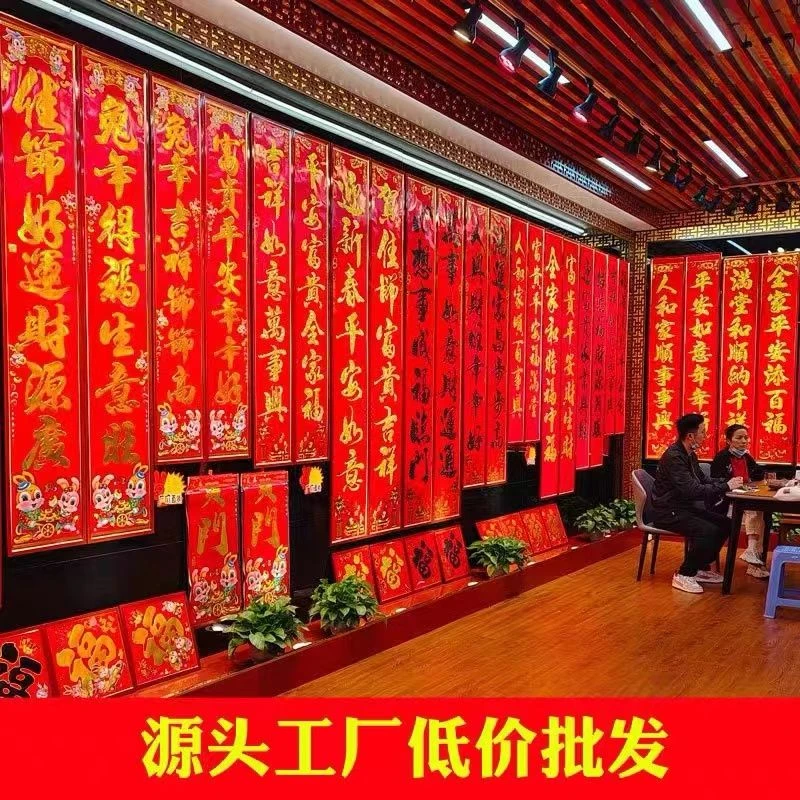 【2025新款】蛇年对联门贴门福年画农村大门春节烫金春联喜庆装饰品