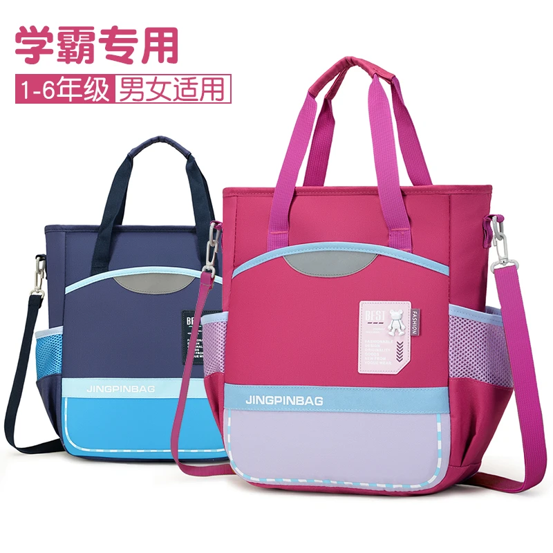 新款男女童中小学生补课包防水简约牛津布大容量斜挎包撞色补习袋