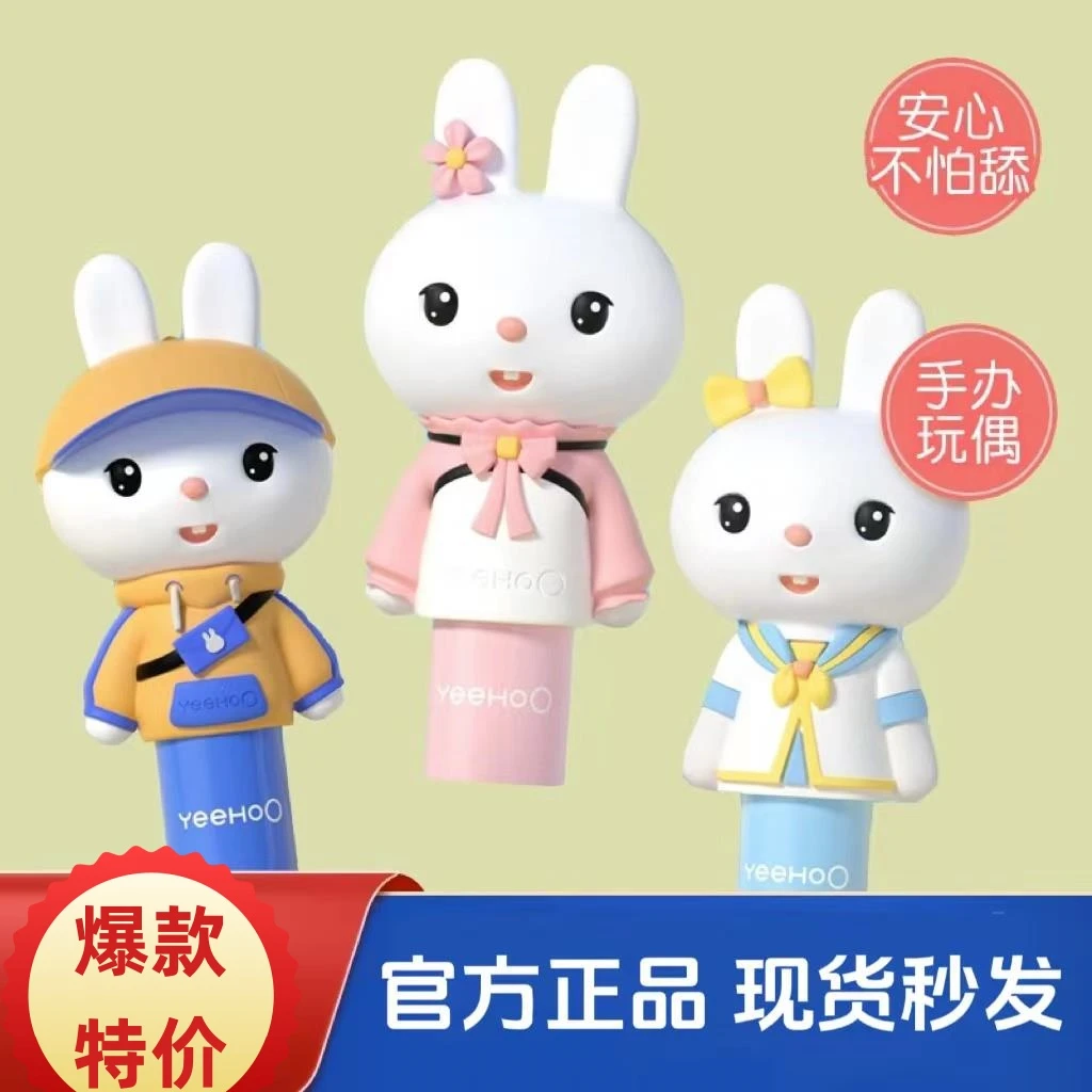 英氏兔子润唇膏儿童专用唇膏男孩女孩宝宝保湿滋润护唇膏防干裂