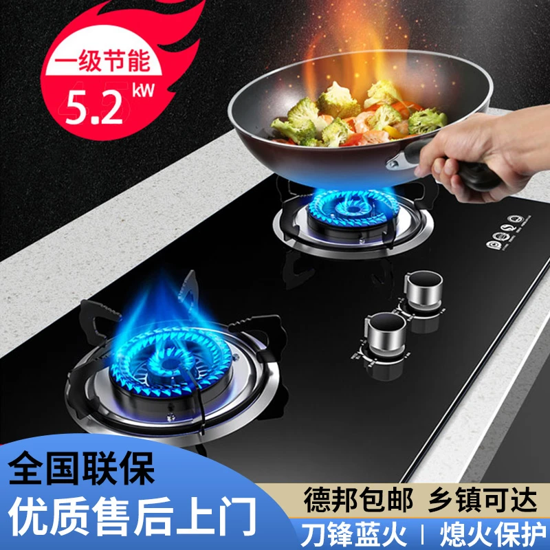 荣事达燃气灶家用天然气炫火双灶炉具家用台嵌入式节能猛火液化气