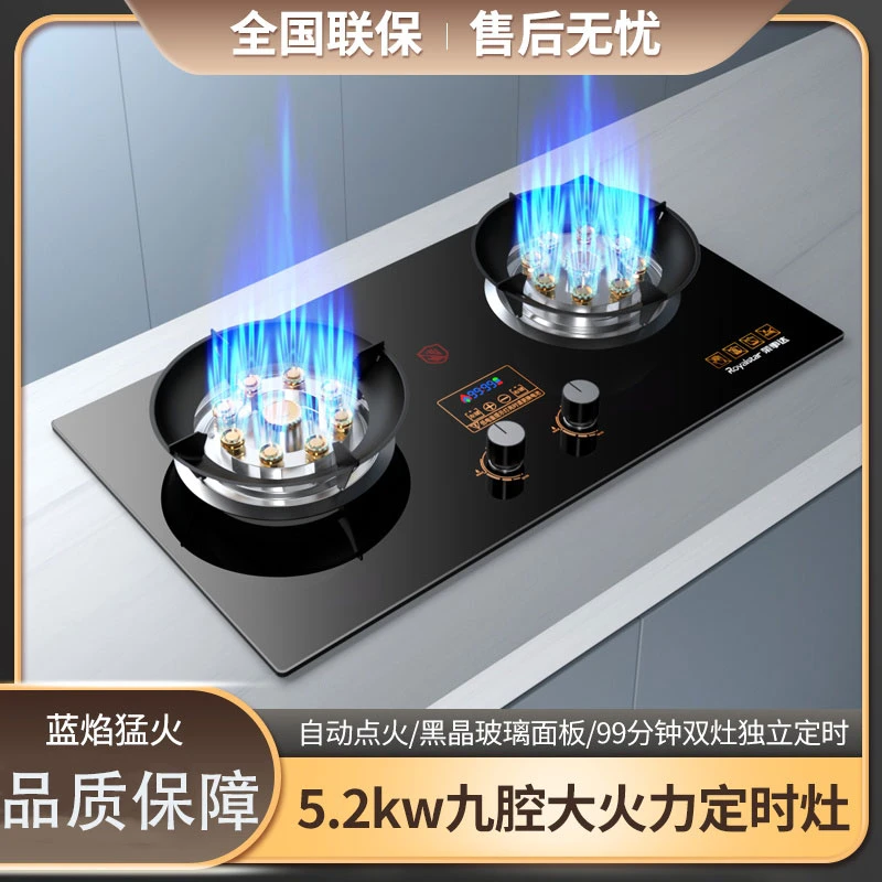 荣事达燃气灶煤气灶双灶家用嵌入式台式天然气煤液化气猛火灶炉具