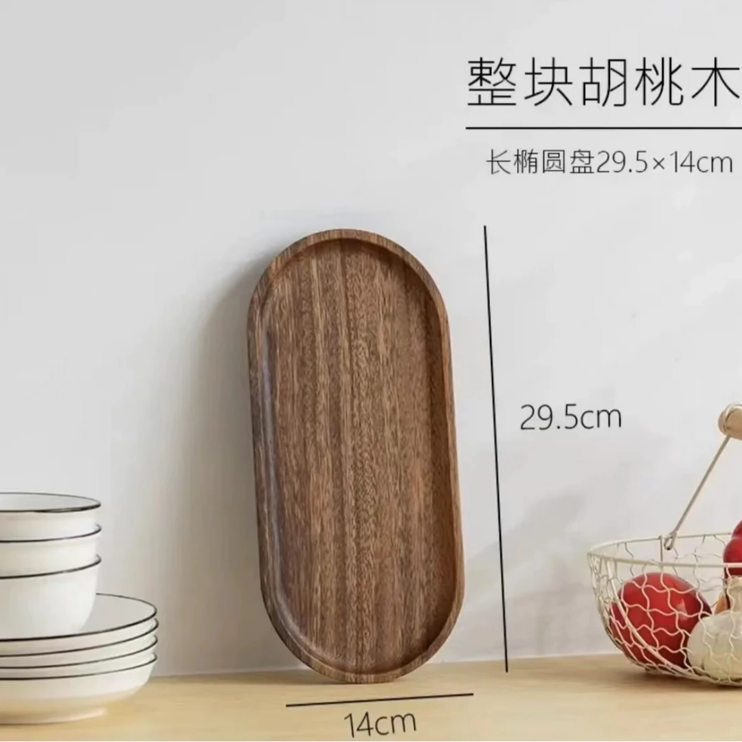 南美胡桃木椭圆盘实木干泡茶盘果盘零食盘日式糕点盘茶奉30*14*2