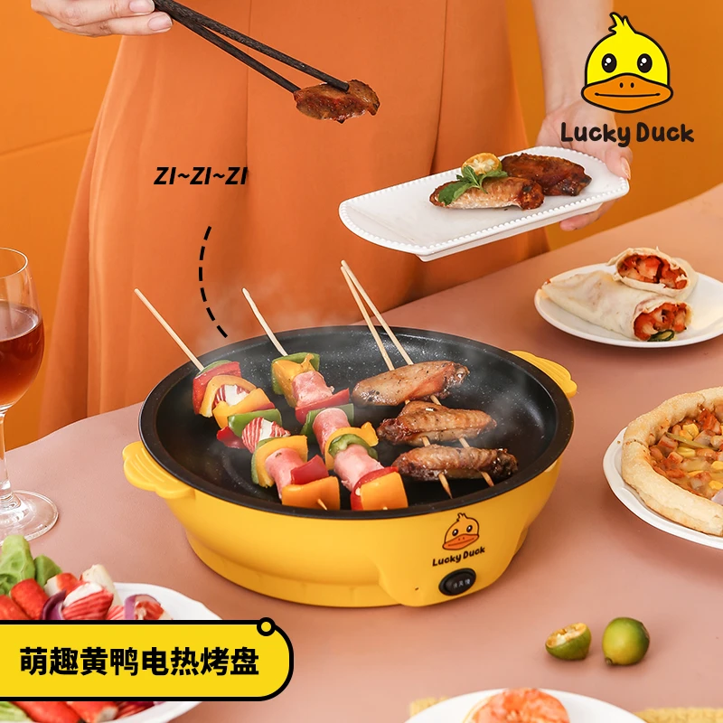 【粉丝专属】多功能家用厨房聚会电烤盘烤肉烧烤炉电煎锅网红煎烤