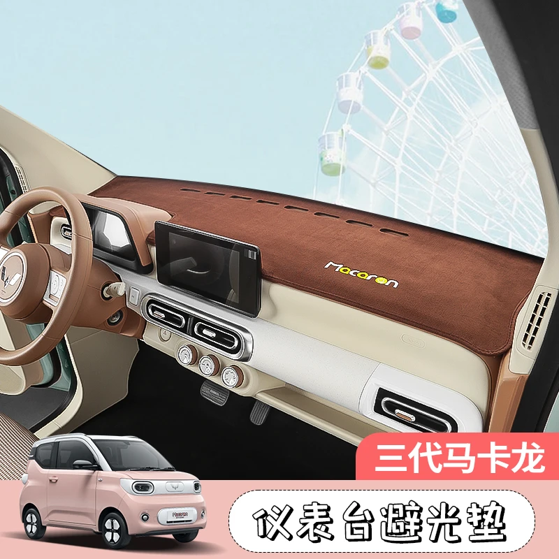 三代马卡龙避光垫仪表台遮光防晒中控改装内五菱宏光mini pro专用