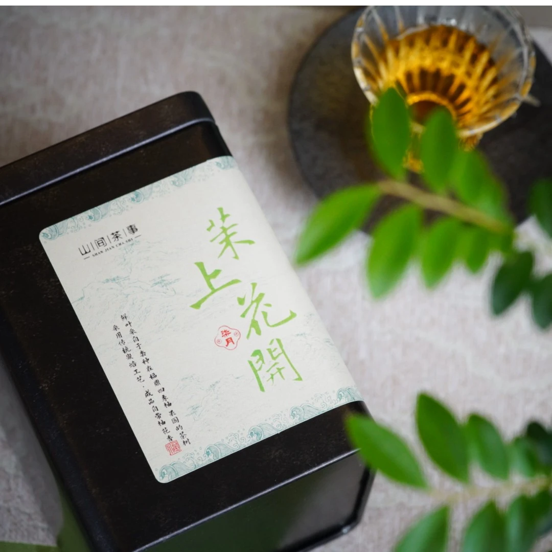 【柒月精选】茉上花开 2023年花香白牡丹 脂粉香、花香馥郁50克装