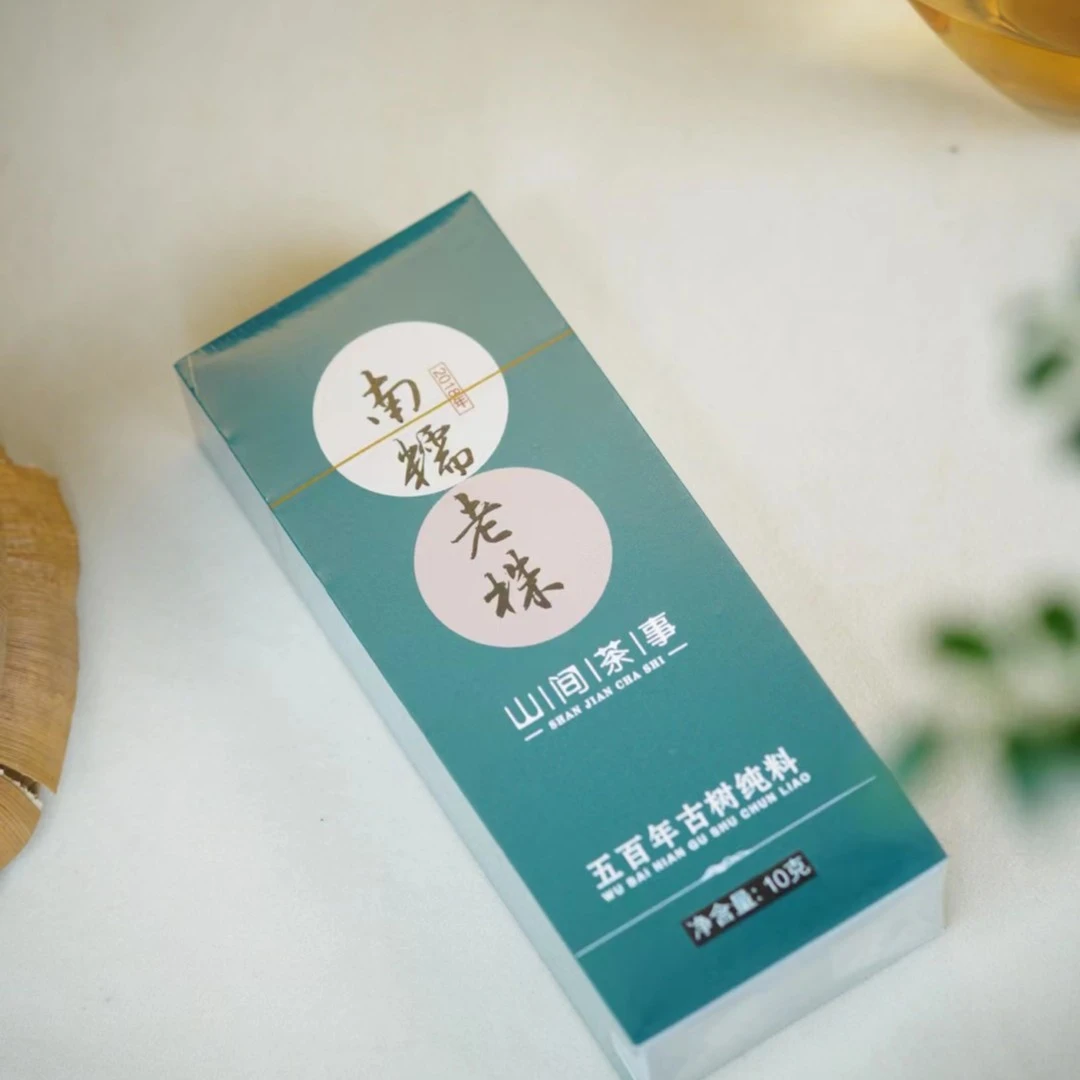 柒月严选生普-2018年南糯老株，品鉴装，纯料五百年以上树龄