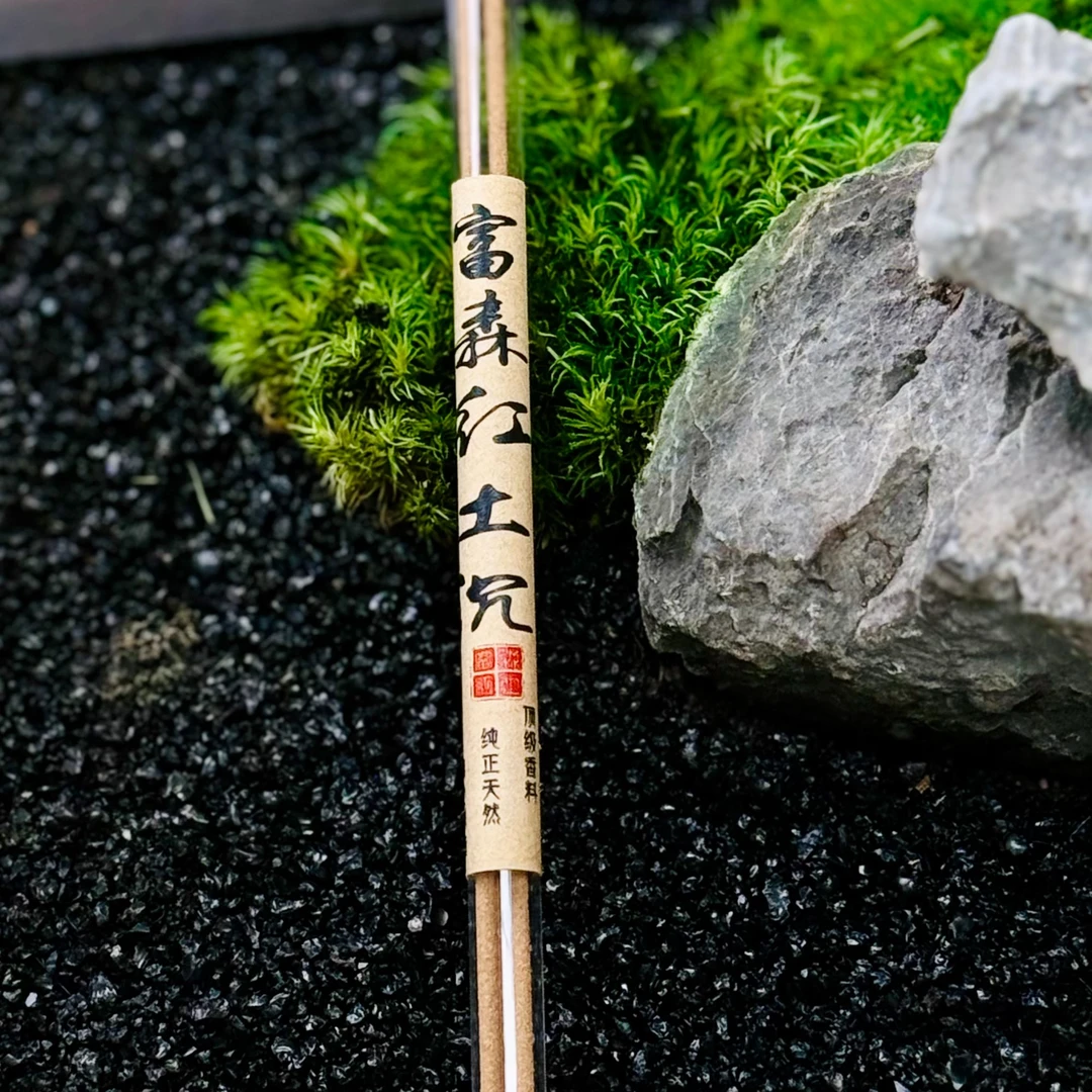 柒月严选-富森红土沉线香,纯正自然,高级香料,10克装