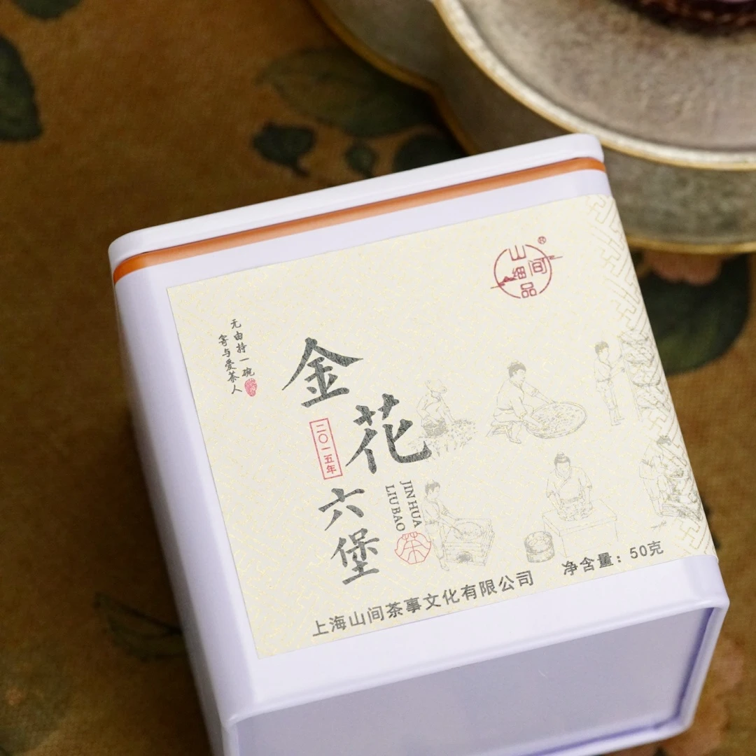 柒月严选六堡茶—2015年金花六堡茶，黑茶，菌香饱满，甘甜50克