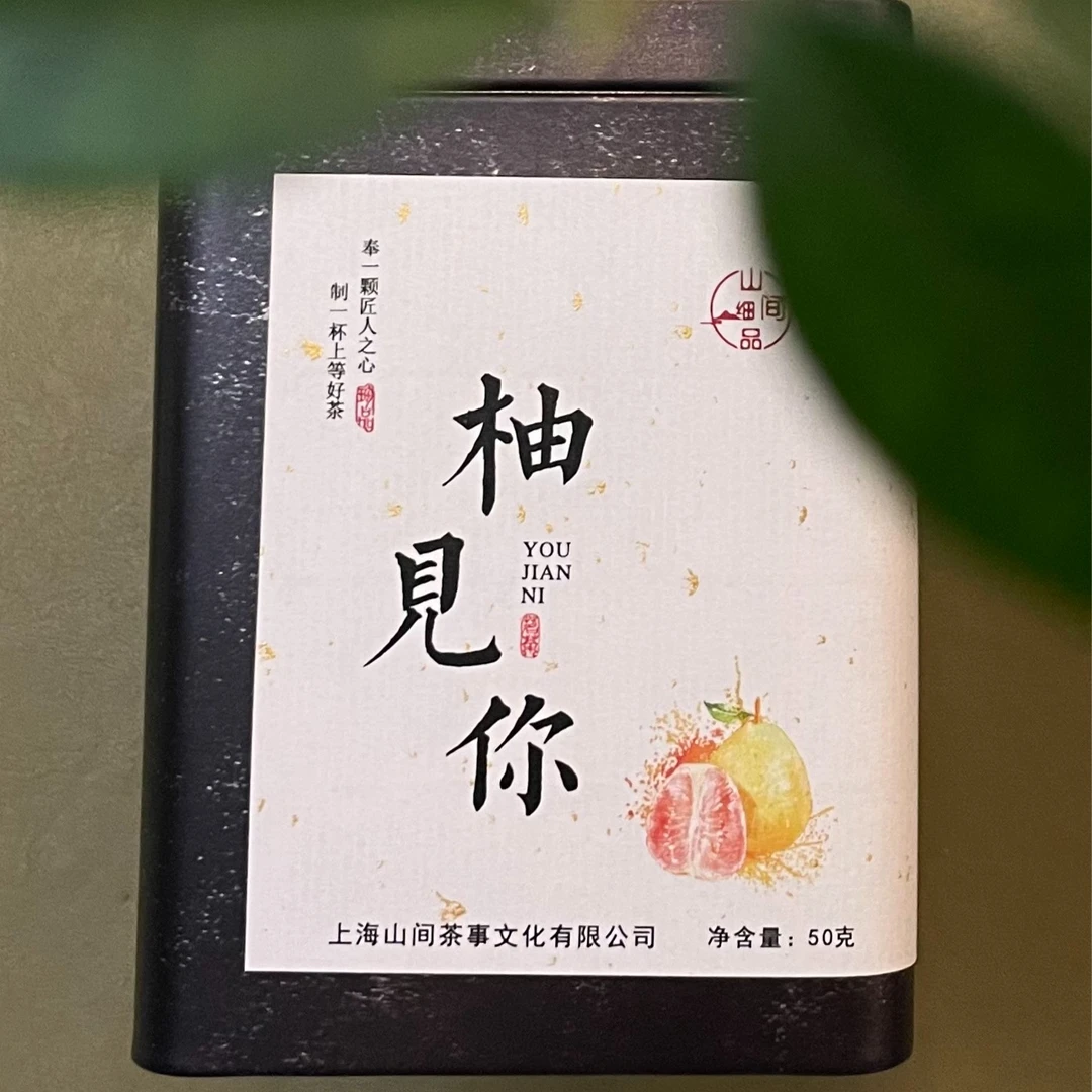 柒月严选青茶-柚见你,50克 ,凤凰单丛,香气独特