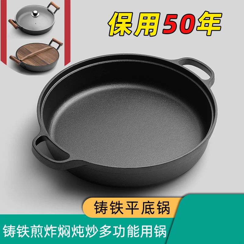 铸铁平底锅煎锅不粘无涂层烙饼锅水煎包加厚手工生铁锅电磁炉通用