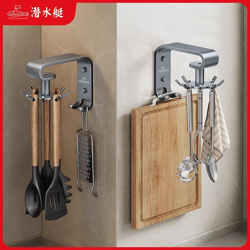 潜水艇厨房旋转挂钩免打孔太空铝壁挂置物架锅铲菜板挂架粘胶强力