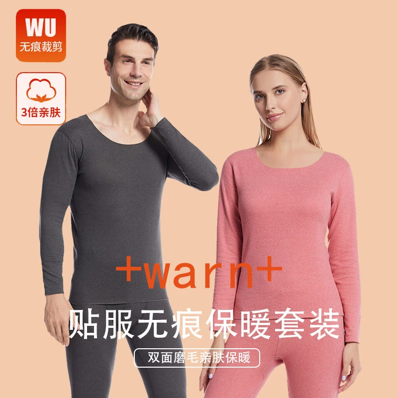 AB面磨绒保暖内衣套装男士女德自加绒加厚发热秋衣秋裤无痕秋冬季