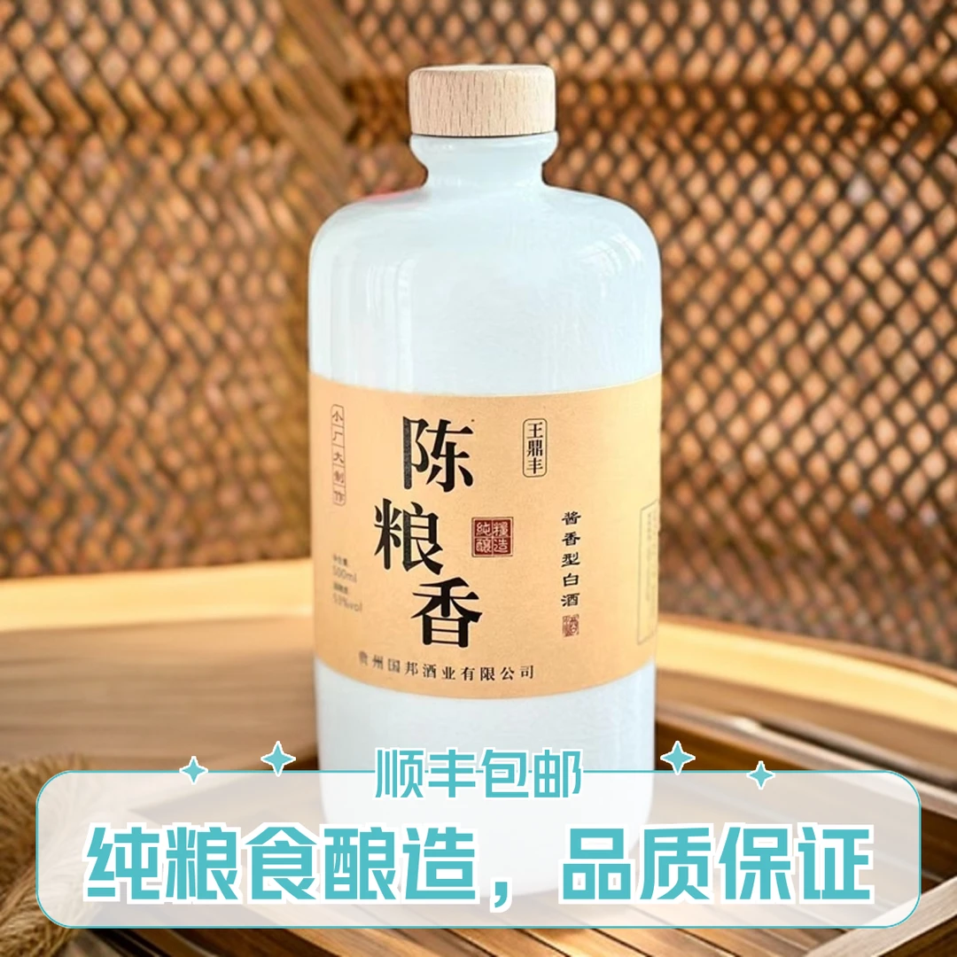 汉贡台陈粮香53度坤沙酒酱香型白酒500ML品鉴装53%Vol