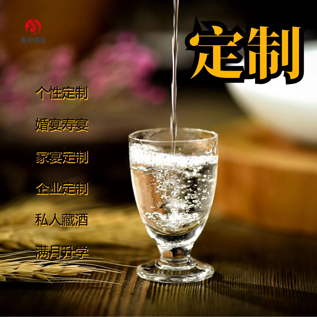 汉贡台酱酒个性定制丨家宴丨喜宴丨企业丨满月丨升学定制53%Vol