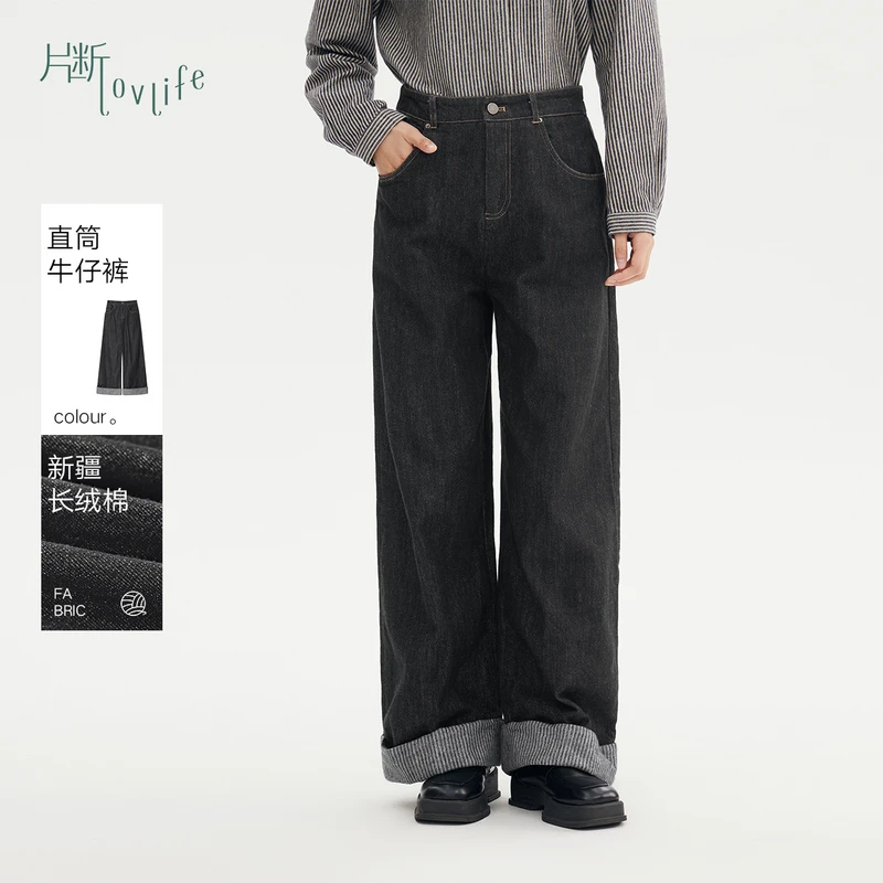 片断牛仔裤女2024冬季新款条纹拼接藏肉梨型身材休闲小个子阔腿裤