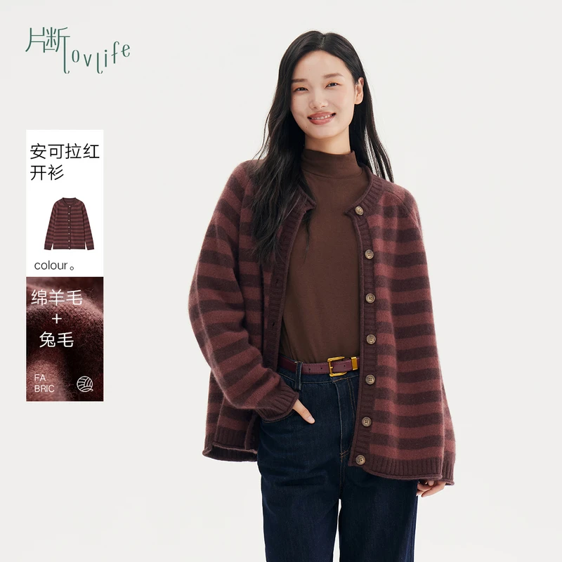 片断毛衣女2024冬季新款圆领文艺复古慵懒温柔风软糯条纹针织开衫