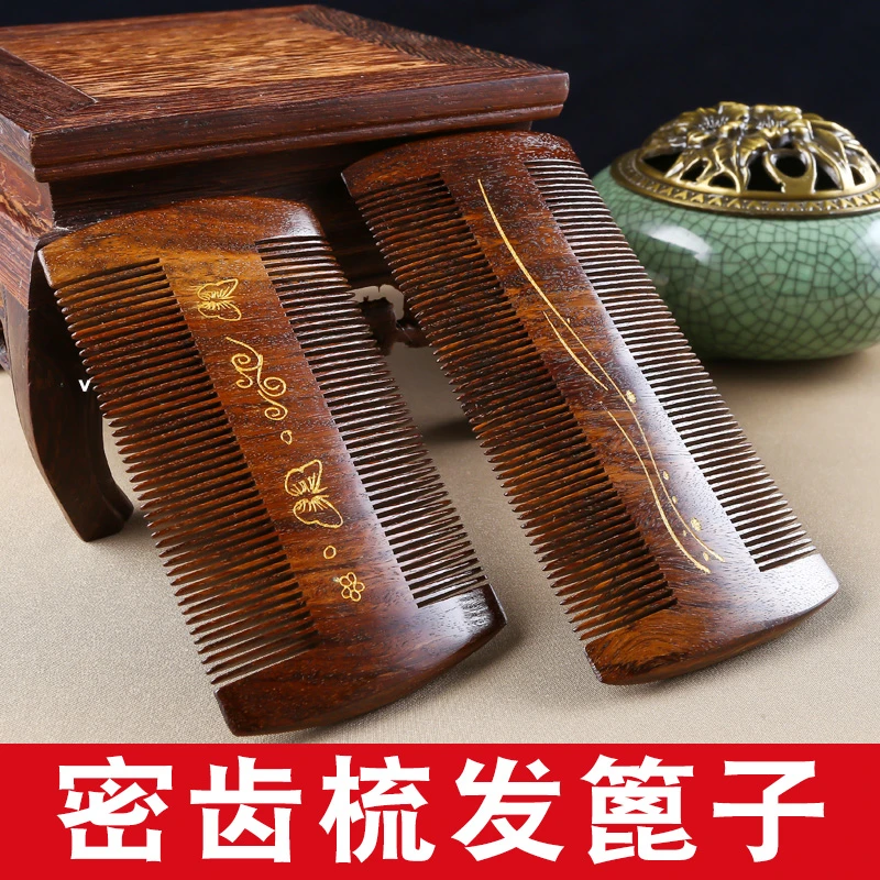 虱子梳密齿加密金丝檀木篦子梳头发老式蓖檀木梳子男女家用木梳子