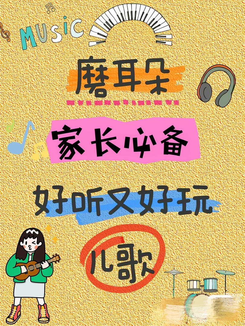 3000+英文儿歌