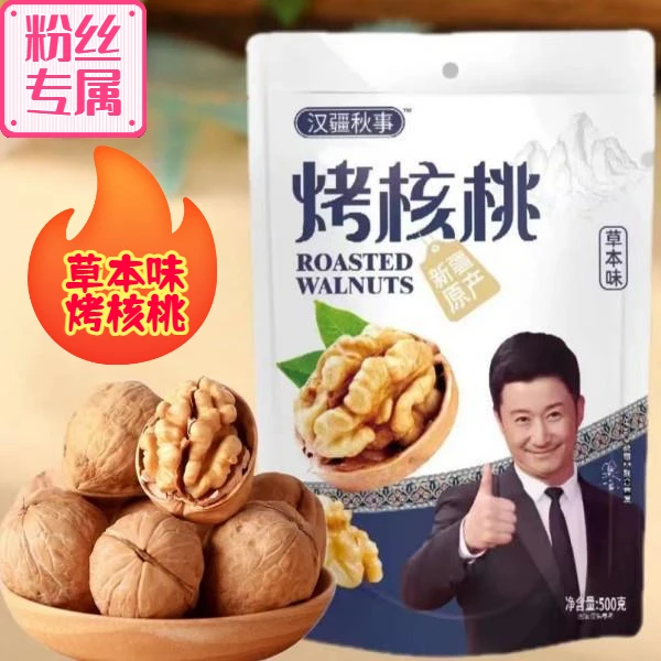 新|疆|烤|核|桃非纸皮核桃香味孕妇儿童营养香甜美味皮薄休闲手工