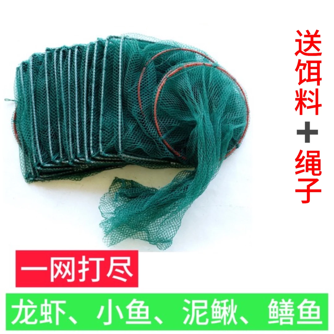 虾笼渔网鱼网龙虾网笼捕鱼地笼鱼虾地网抓鱼河虾泥鳅黄鳝笼捕虾