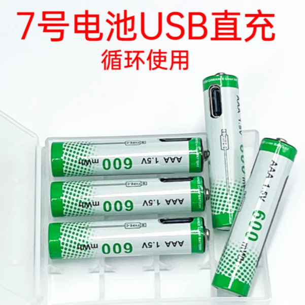 MEINOVO拍1发5的7号可充电电池长循环寿命耐用环保锂电池原装节能