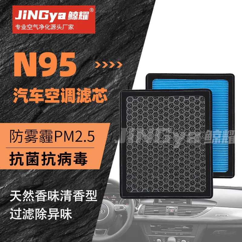 传祺GS4 GS3 GS5香薰空调滤芯广汽GA4 GA6 GA8 M6 M8活性炭滤清器