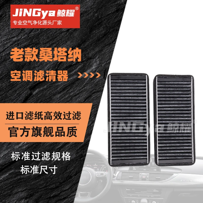 适配桑塔纳2000 99新秀 普桑 3000 超人 志俊空调滤清器空调滤芯