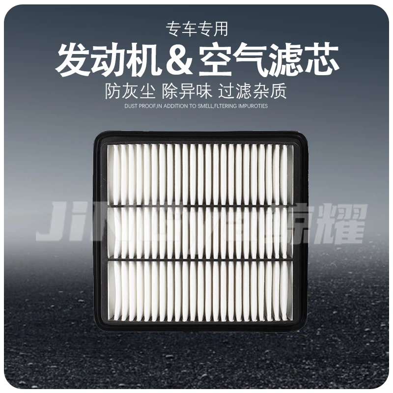 适配博越/博越X/博越PRO 1.8T 2.0L空滤空气滤芯格滤清器