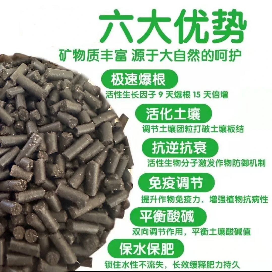 盛博颗粒有机肥试用装