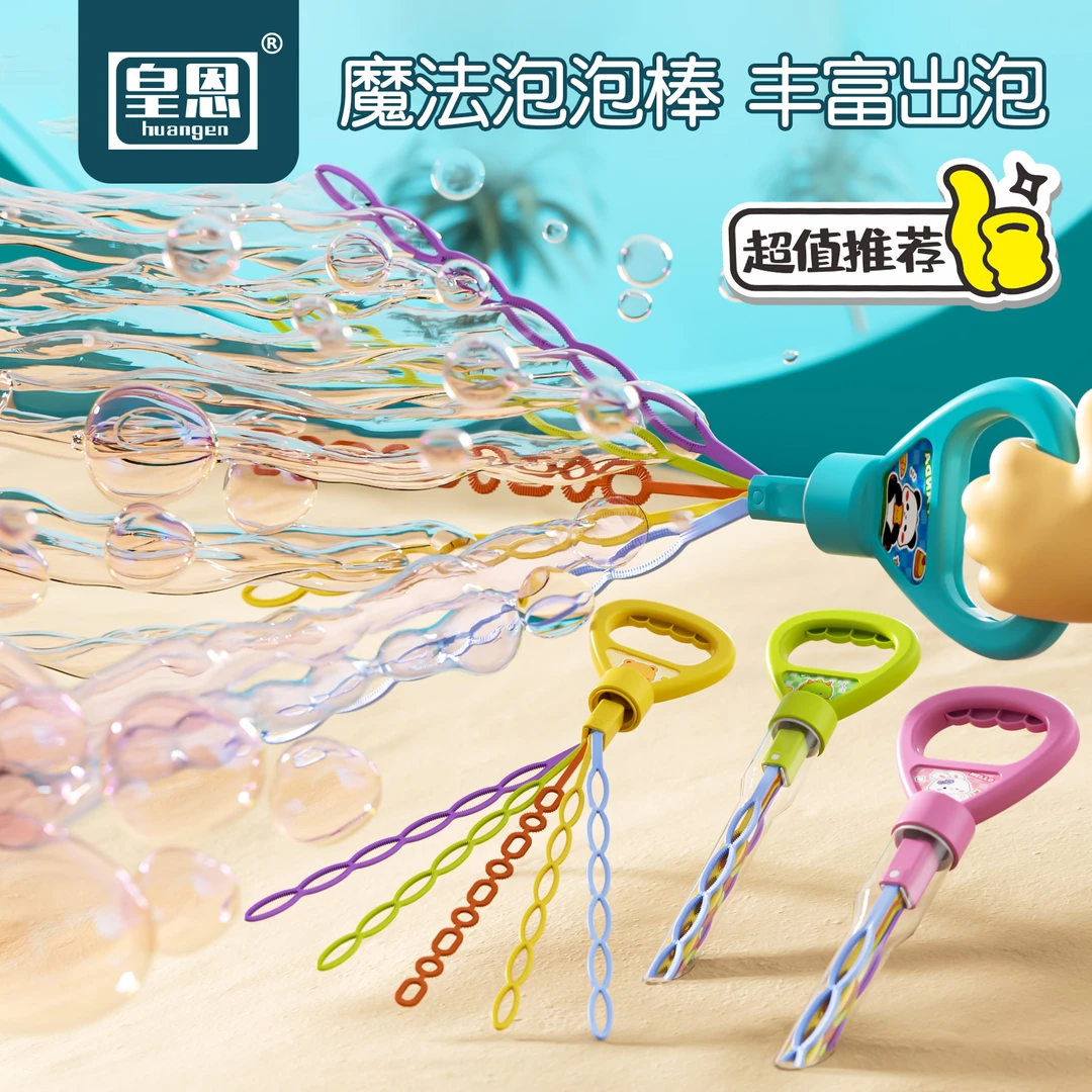 【皇恩优品】夏季新款可爱笑脸可收放32孔儿童泡泡棒多孔出吹泡