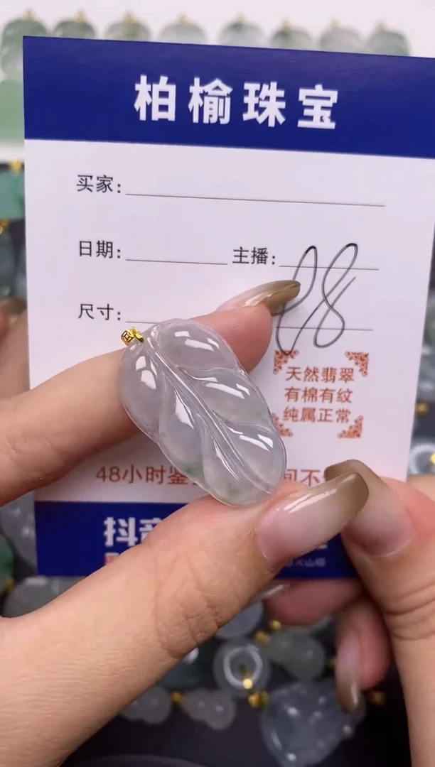 【闪购商品】翡翠颈饰18K金镶嵌叶子