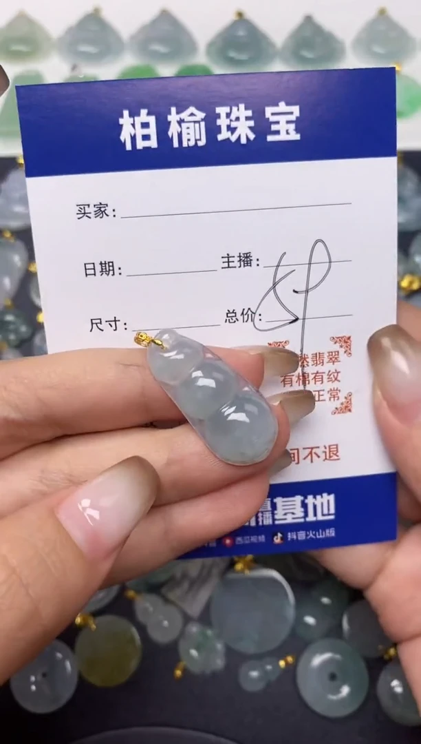 【闪购商品】翡翠颈饰18K金镶嵌豆子