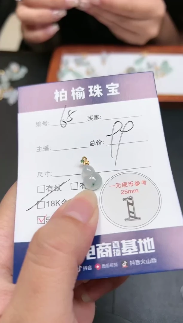 【闪购商品】翡翠颈饰18K金镶嵌65葫芦