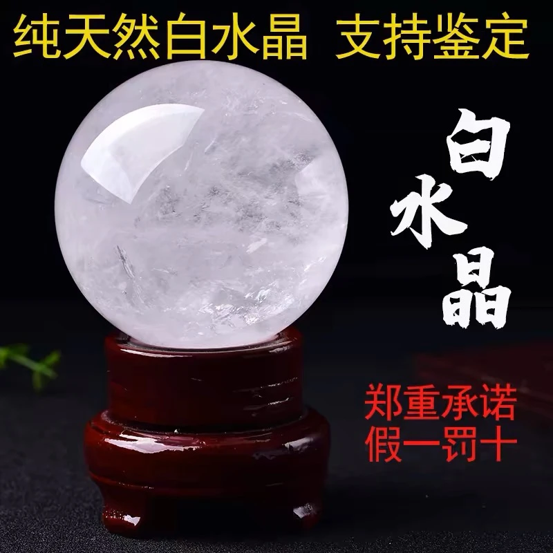 白水晶球天然原石客厅装饰摆件家居办公室乔迁送礼多样性发一件