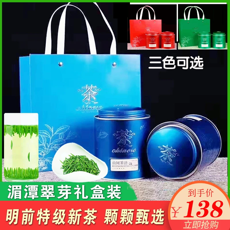 雀舌绿茶2024新茶贵州湄潭翠芽明前高山云雾茶叶手工礼盒装250g