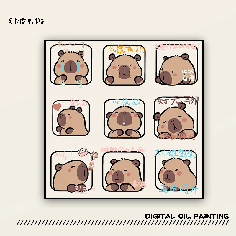 【卡皮巴拉】DIY数字油画儿童益智小尺寸丙烯画治愈装饰画手绘填色