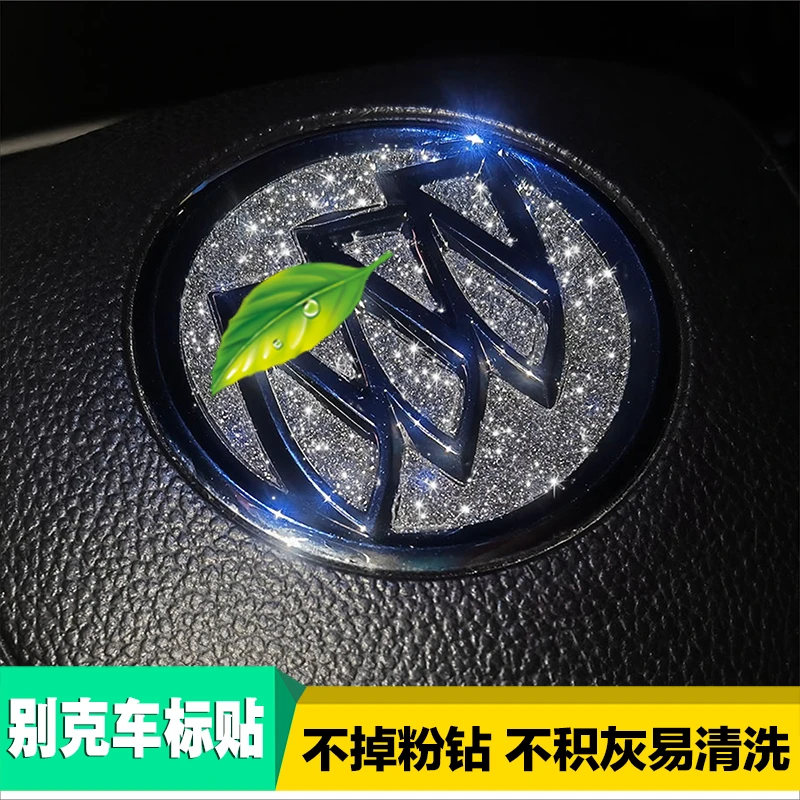 适用别克英朗威朗昂科拉方向盘标装饰贴钻闪贴片新君威前后车标贴