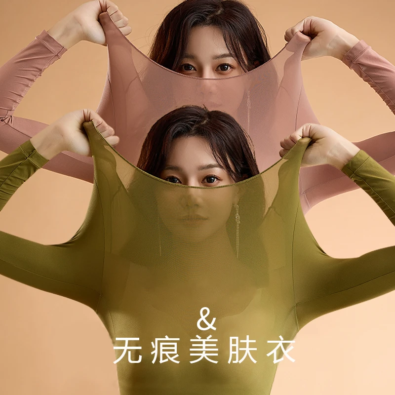 秋冬保暖内衣秋衣秋裤套装隐形美肤衣超轻薄玻尿酸大码长袖打底衫