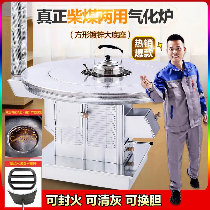 可封火大底座柴煤两用气化炉农村烤火炉节能取暖柴火炉煤火炉无烟