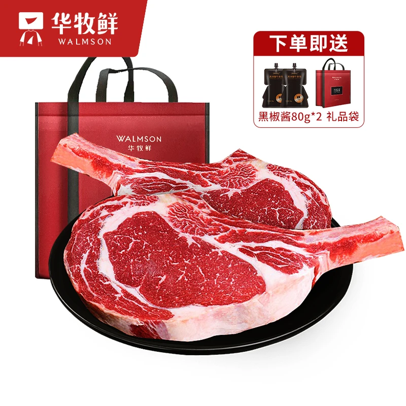华牧鲜【健康免洗标准】华牧鲜澳洲进口原切谷饲战斧牛排