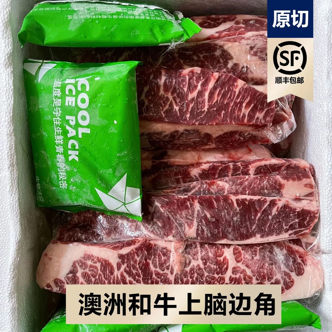 澳洲和牛边角料2斤装 有限供应  听音乐吃玉米的牛w
