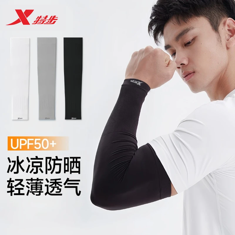 特步男士冰袖冰丝防晒袖套夏季户外运动骑车防紫外线外卖必备神器
