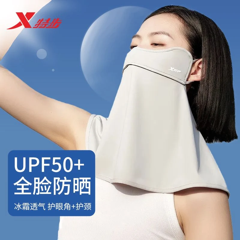 特步防晒面罩口罩防紫外线夏季护脸护颈面纱透气遮阳薄款户外钓鱼