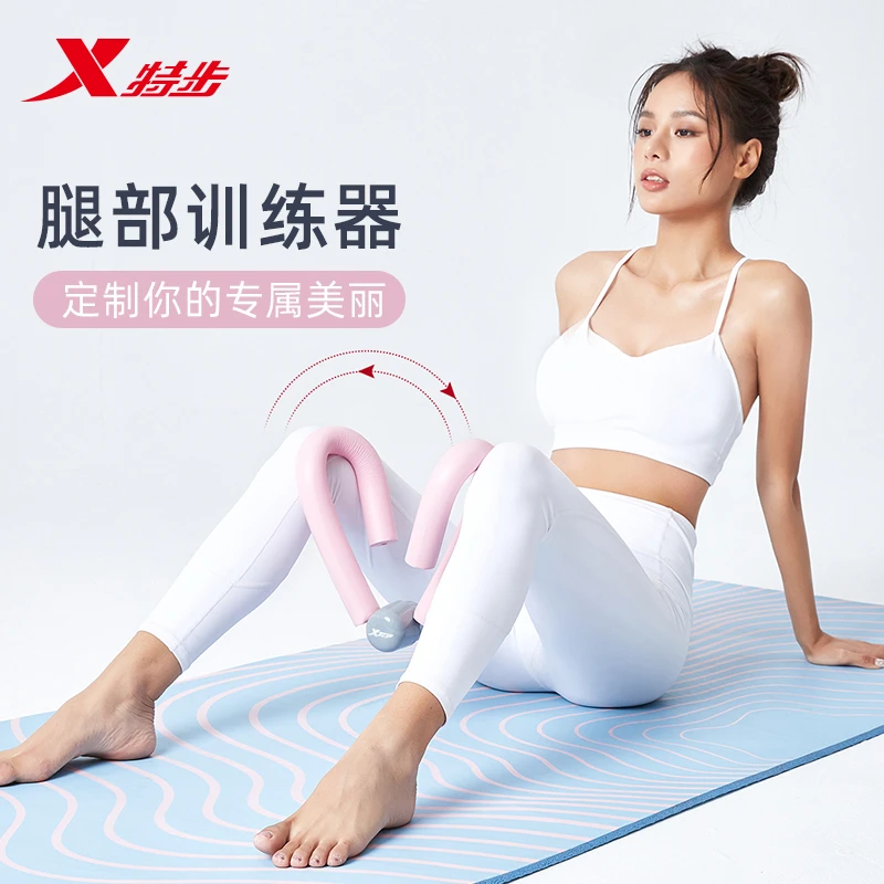 特步腿部训练器  夹腿防滑家用盆底肌塑形塑臀产后瑜伽健身美腿器