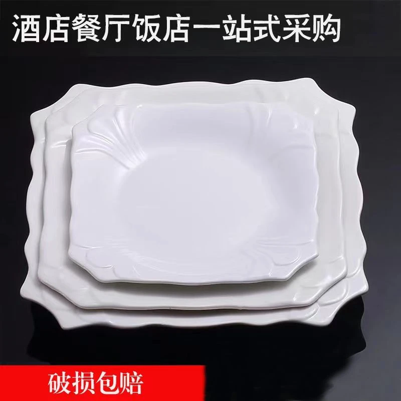 酒店饭店炒菜盘正方盘陶瓷后厨餐具餐厅家用菜碟创意商用白色盘子