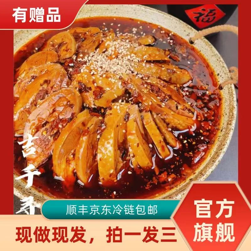 【有赠品】 吉千寻 重庆丰都麻辣鸡块(土鸡)含调料 开袋即食