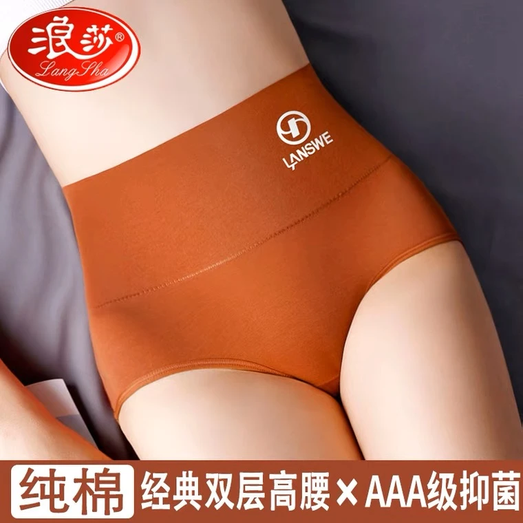 浪莎女士高腰纯棉内裤大码女式100%全棉抗菌裆新款妈妈三角短裤头